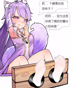 Page 755 of スーパー子猫 - preview thumbnail