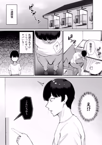 Page 11 of "Docchi ni Dashitai?" Hatsukoi no Gal Oyako ni Hasamarete. - preview thumbnail