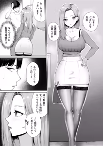 Page 12 of "Docchi ni Dashitai?" Hatsukoi no Gal Oyako ni Hasamarete. - preview thumbnail