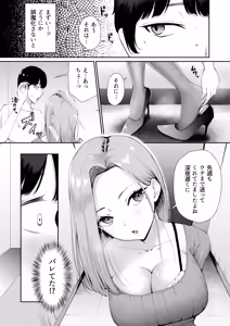 Page 13 of "Docchi ni Dashitai?" Hatsukoi no Gal Oyako ni Hasamarete. - preview thumbnail