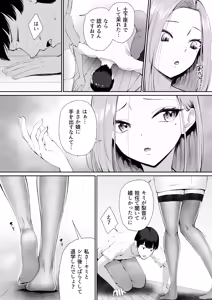 Page 15 of "Docchi ni Dashitai?" Hatsukoi no Gal Oyako ni Hasamarete. - preview thumbnail