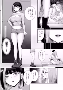 Page 24 of "Docchi ni Dashitai?" Hatsukoi no Gal Oyako ni Hasamarete. - preview thumbnail