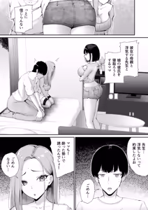 Page 25 of "Docchi ni Dashitai?" Hatsukoi no Gal Oyako ni Hasamarete. - preview thumbnail