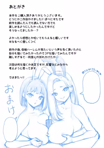 Page 41 of "Docchi ni Dashitai?" Hatsukoi no Gal Oyako ni Hasamarete. - preview thumbnail