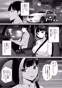 Page 6 of "Docchi ni Dashitai?" Hatsukoi no Gal Oyako ni Hasamarete. - preview thumbnail