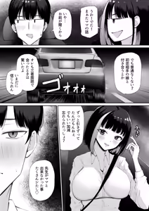 Page 7 of "Docchi ni Dashitai?" Hatsukoi no Gal Oyako ni Hasamarete. - preview thumbnail