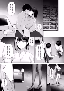 Page 10 of "Docchi ni Dashitai?" Hatsukoi no Gal Oyako ni Hasamarete. - preview thumbnail