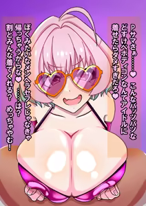Page 20 of 夢見りあむのじゅっぽりやみつき口まんこ♥ - preview thumbnail
