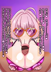Page 24 of 夢見りあむのじゅっぽりやみつき口まんこ♥ - preview thumbnail