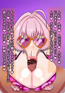 Page 25 of 夢見りあむのじゅっぽりやみつき口まんこ♥ - preview thumbnail
