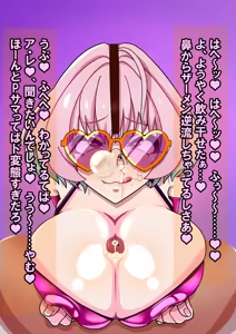 Page 34 of 夢見りあむのじゅっぽりやみつき口まんこ♥ - preview thumbnail