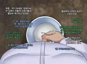 Page 176 of HyunJjing - preview thumbnail