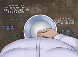 Page 177 of HyunJjing - preview thumbnail