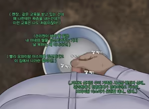 Page 178 of HyunJjing - preview thumbnail