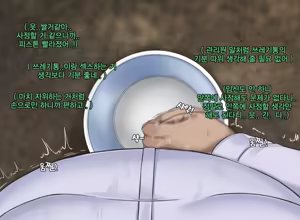 Page 180 of HyunJjing - preview thumbnail