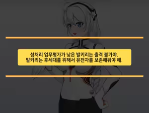 Page 188 of HyunJjing - preview thumbnail