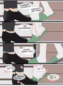 Page 643 of HyunJjing - preview thumbnail