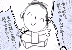 Page 670 of HyunJjing - preview thumbnail
