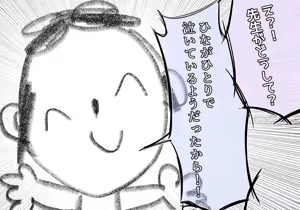 Page 671 of HyunJjing - preview thumbnail