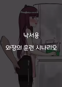 Page 71 of HyunJjing - preview thumbnail
