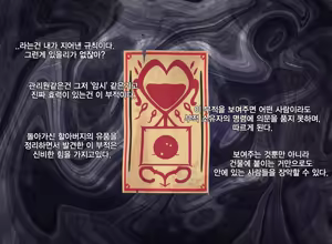 Page 96 of HyunJjing - preview thumbnail