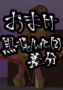 Page 21 of 美優さんといっしょ♥ ～おまんこ散歩編～ - preview thumbnail