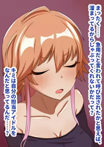 Page 2 of 二宮飛鳥はオナホ扱いに抗えない♥ - preview thumbnail
