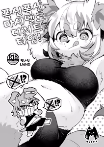 Fuwafuwa Marshmallow Dessert Time! - hentai manga cover image