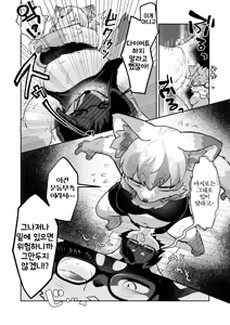 Page 4 of Fuwafuwa Marshmallow Dessert Time! - preview thumbnail