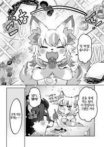 Page 5 of Fuwafuwa Marshmallow Dessert Time! - preview thumbnail