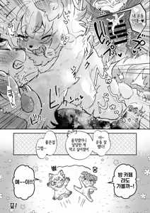 Page 10 of Fuwafuwa Marshmallow Dessert Time! - preview thumbnail