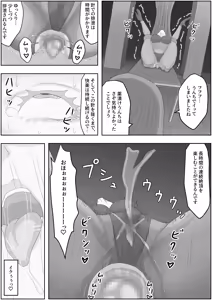 Page 16 of teikoku katiku ka tyoukyou1 mazyutu si janne - preview thumbnail
