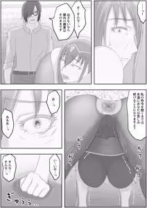 Page 24 of teikoku katiku ka tyoukyou1 mazyutu si janne - preview thumbnail