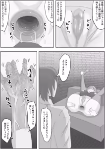 Page 32 of teikoku katiku ka tyoukyou1 mazyutu si janne - preview thumbnail