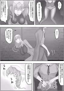 Page 4 of teikoku katiku ka tyoukyou1 mazyutu si janne - preview thumbnail