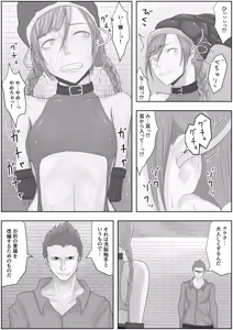 Page 46 of teikoku katiku ka tyoukyou1 mazyutu si janne - preview thumbnail