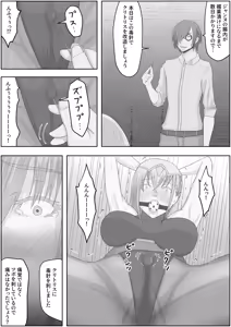 Page 8 of teikoku katiku ka tyoukyou1 mazyutu si janne - preview thumbnail