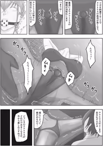 Page 9 of teikoku katiku ka tyoukyou1 mazyutu si janne - preview thumbnail