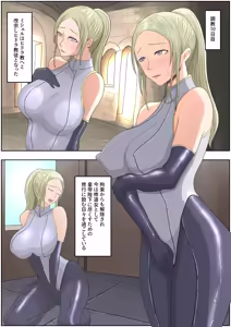 Page 23 of teikoku katiku ka tyoukyou3 seisin kan misheru - preview thumbnail