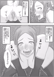 Page 43 of teikoku katiku ka tyoukyou3 seisin kan misheru - preview thumbnail
