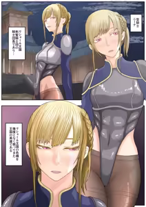 Page 45 of teikoku katiku ka tyoukyou3 seisin kan misheru - preview thumbnail