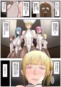 Page 46 of teikoku katiku ka tyoukyou3 seisin kan misheru - preview thumbnail