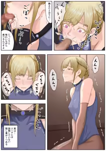 Page 49 of teikoku katiku ka tyoukyou3 seisin kan misheru - preview thumbnail