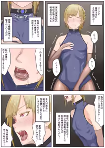 Page 50 of teikoku katiku ka tyoukyou3 seisin kan misheru - preview thumbnail