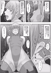 Page 61 of teikoku katiku ka tyoukyou3 seisin kan misheru - preview thumbnail