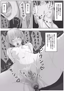 Page 63 of teikoku katiku ka tyoukyou3 seisin kan misheru - preview thumbnail
