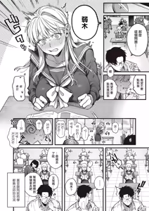 Page 3 of Yowakisan no Oshigoto - preview thumbnail