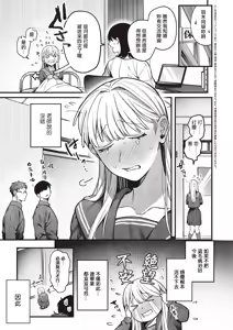Page 4 of Yowakisan no Oshigoto - preview thumbnail