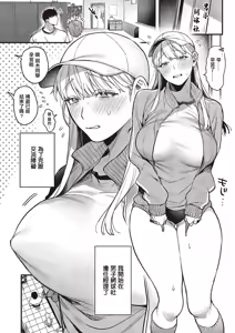 Page 5 of Yowakisan no Oshigoto - preview thumbnail