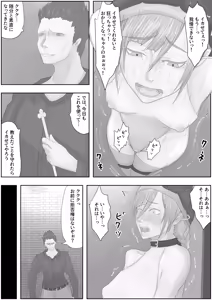 Page 14 of teikoku katiku ka tyoukyou2 takasi rethisia - preview thumbnail